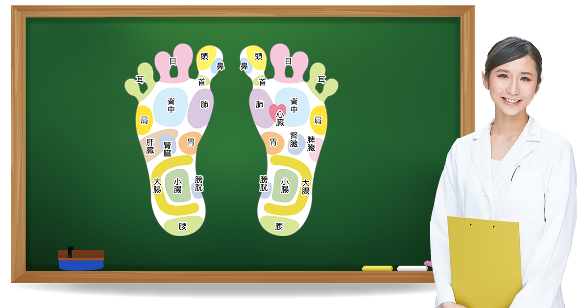 近くの足つぼマッサージ・フットケアサロン