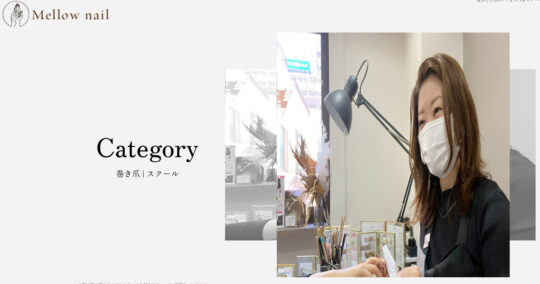 Mellow Nail 巻き爪・トラブルネイルスクール Mellow Nail 巻き爪・トラブルネイルスクール
